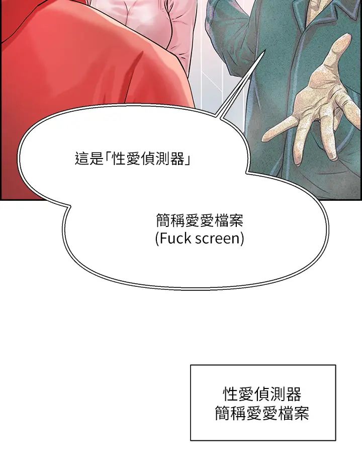 把妹鬼达人第1话-色鬼授予的爱爱超能力
