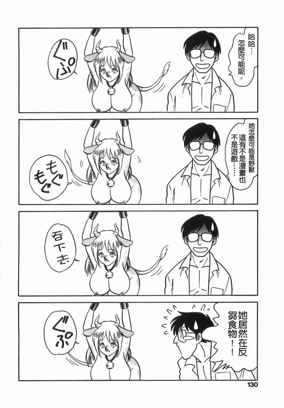 [毛野杨太郎]ミルクファーム[毛野杨太郎]ミルクファーム