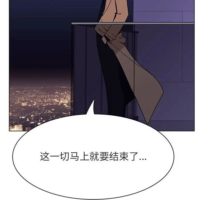 与上司的密约第45话