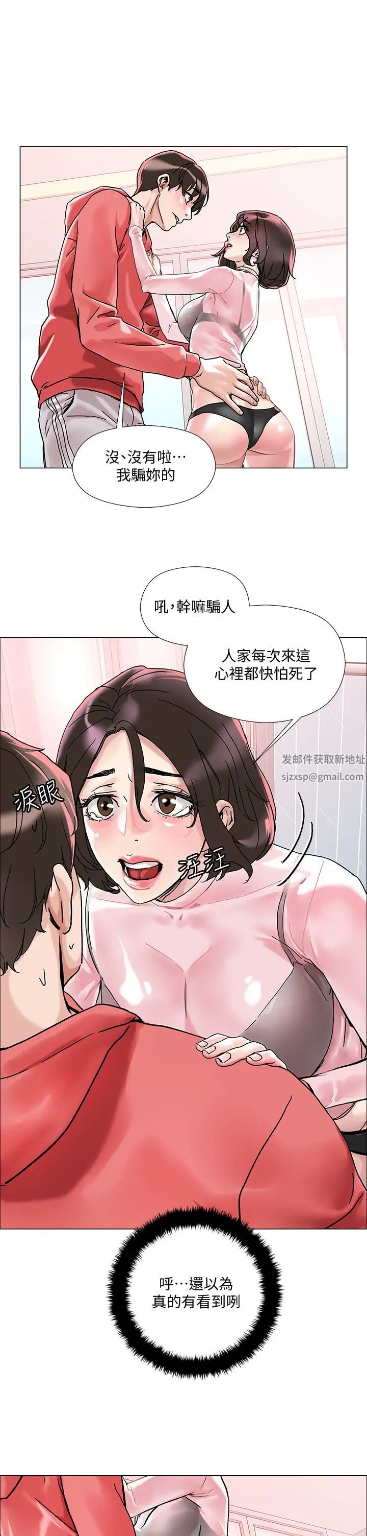 把妹鬼达人第2话-原来推倒女人这么容易?