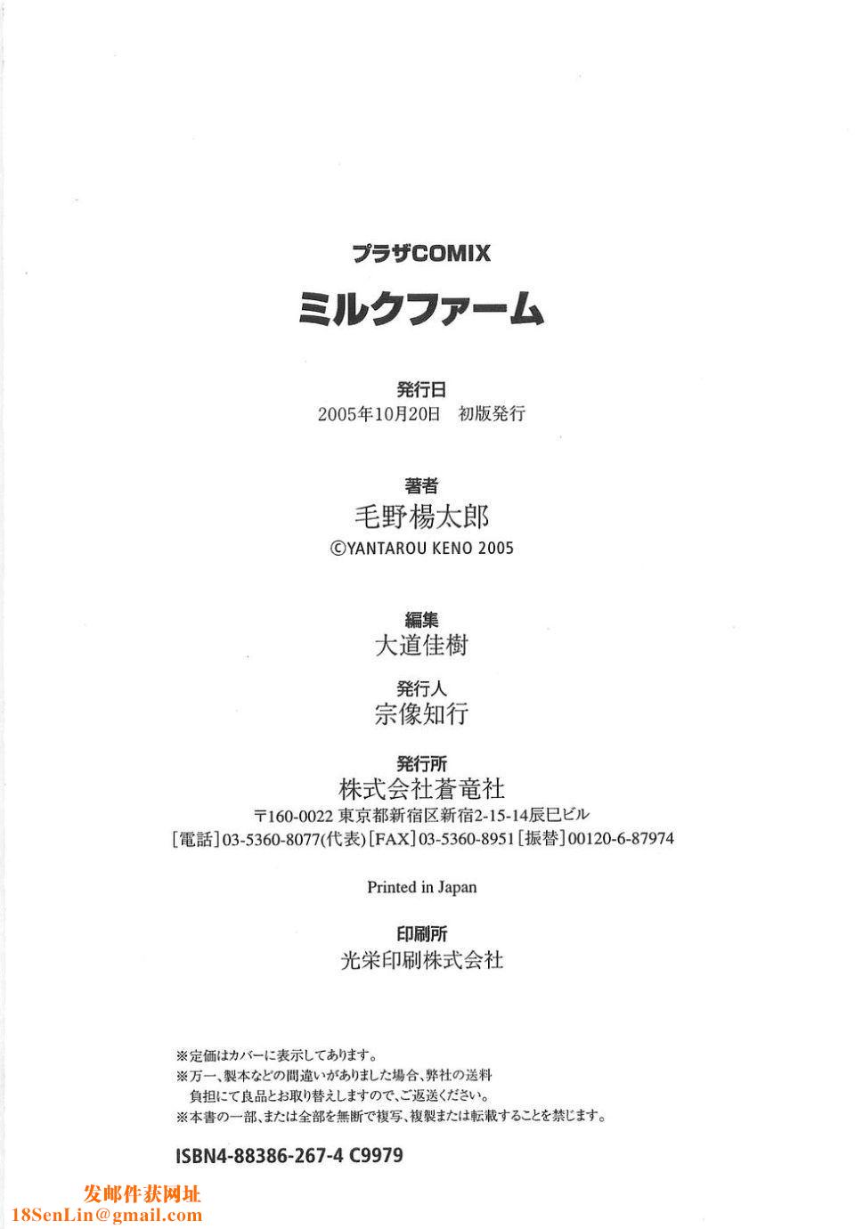 [毛野杨太郎]ミルクファーム[毛野杨太郎]ミルクファーム