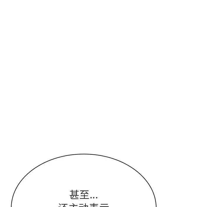 与上司的密约第46话