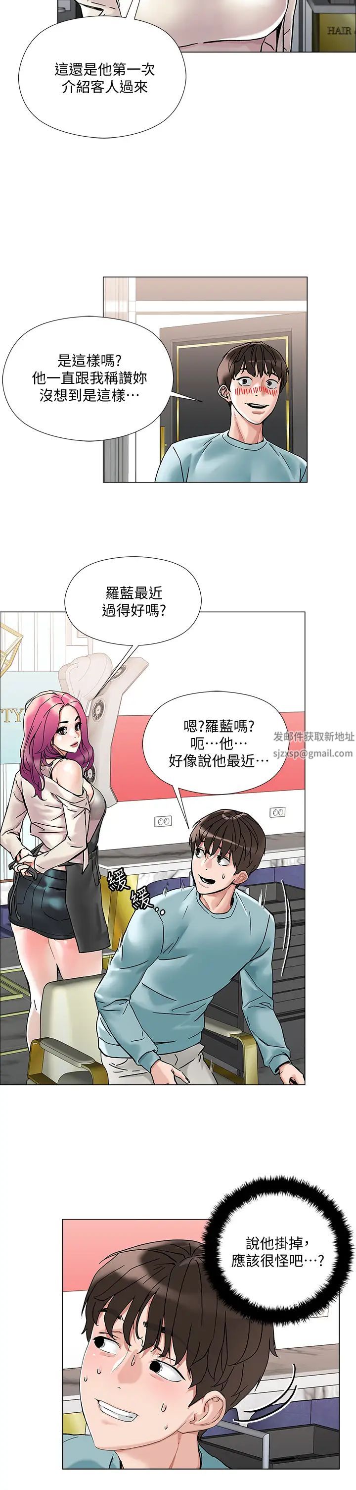 把妹鬼达人第2话-原来推倒女人这么容易?