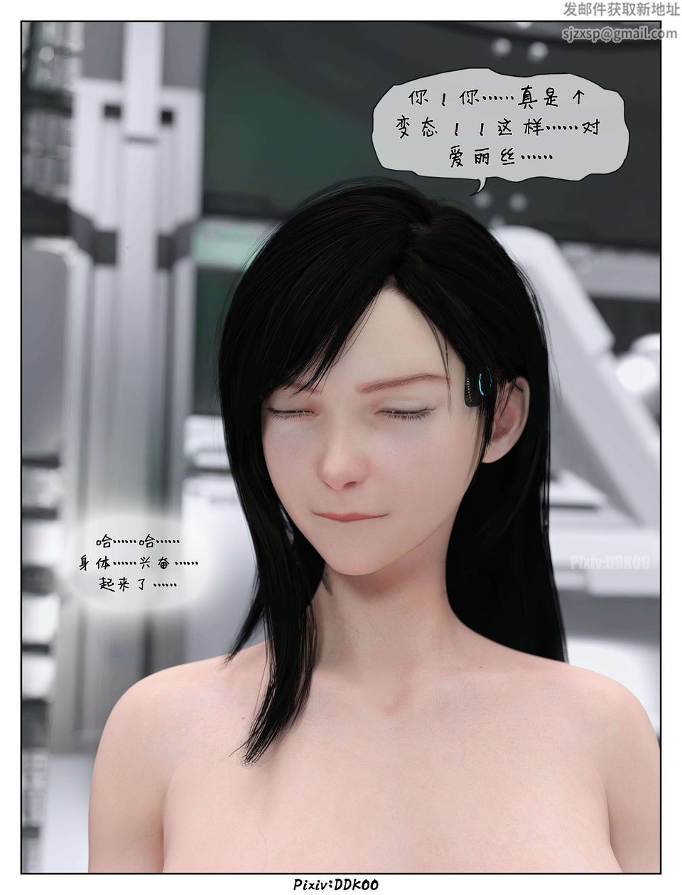 [3D]最终幻想第09话