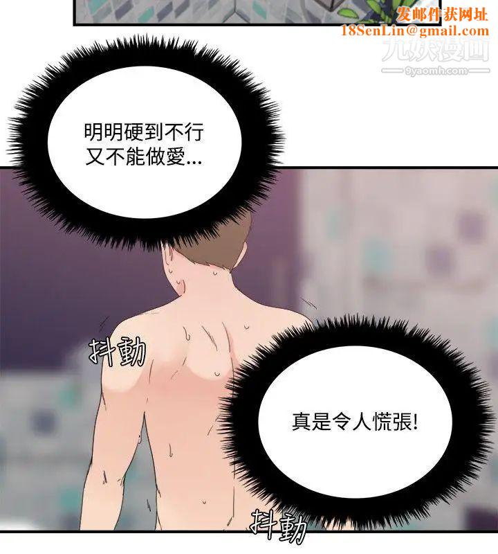 双面圣女第10话