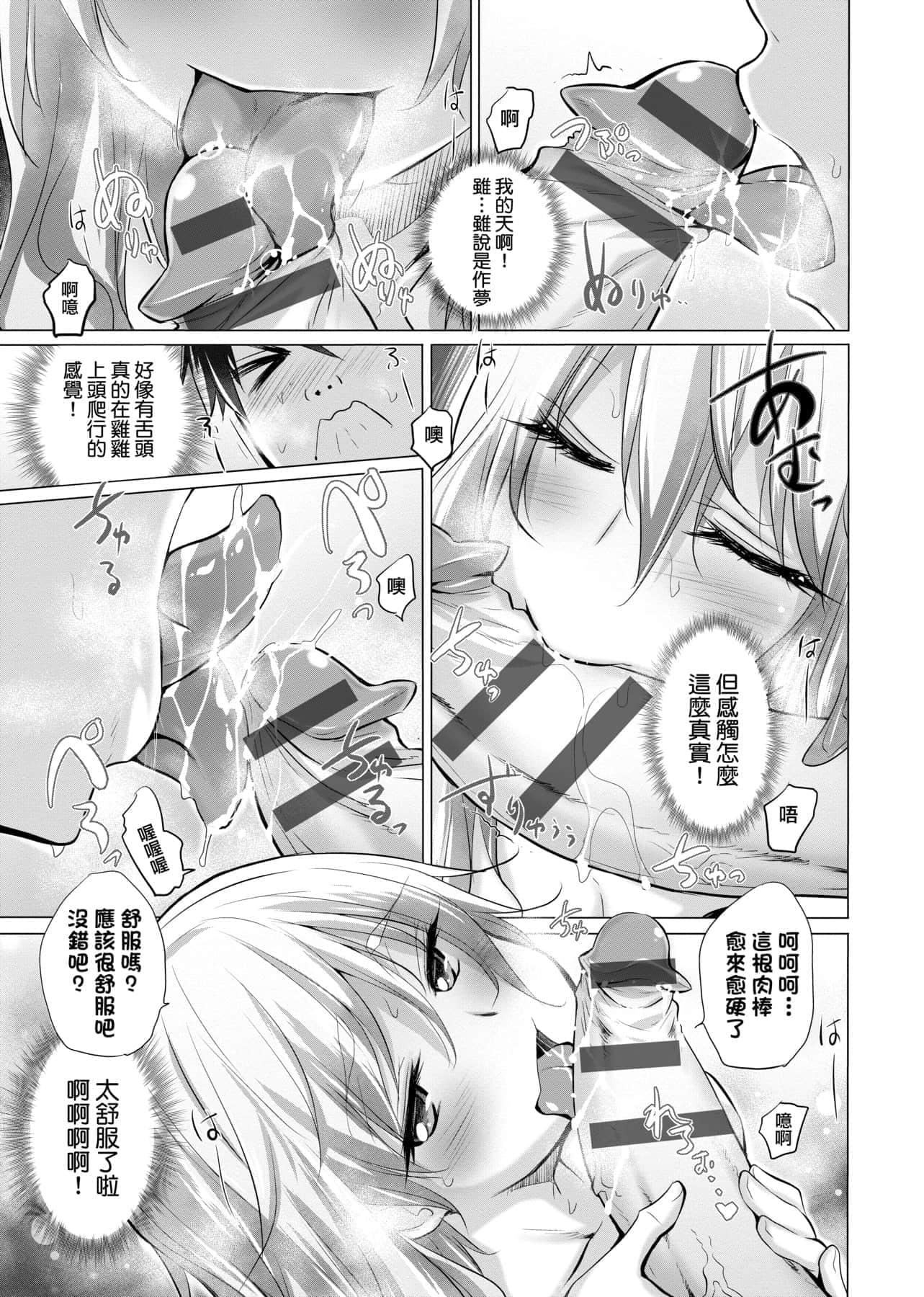 [宫野金太郎]知らない女たちがいっぱい部屋にいた!不认识的女孩子们大量出现在我房里![黑条修正][单行本][未来数位中文][宫野金太郎]知らない女たちがいっぱい部屋にいた!不认识的女孩子们大量出现在我房里![黑条修正][单行本][未来数位中文]