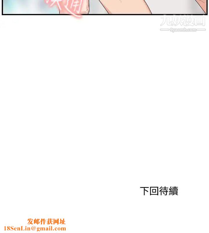 双面圣女第10话