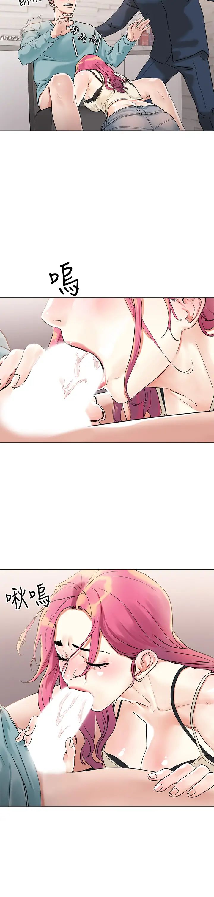 把妹鬼达人第3话-你这里太硬,我帮你消下去