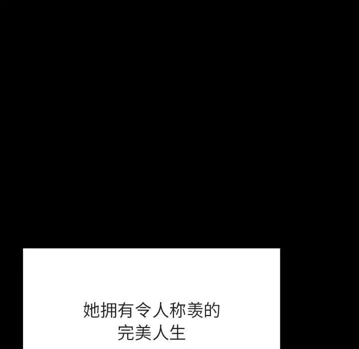 与上司的密约第46话