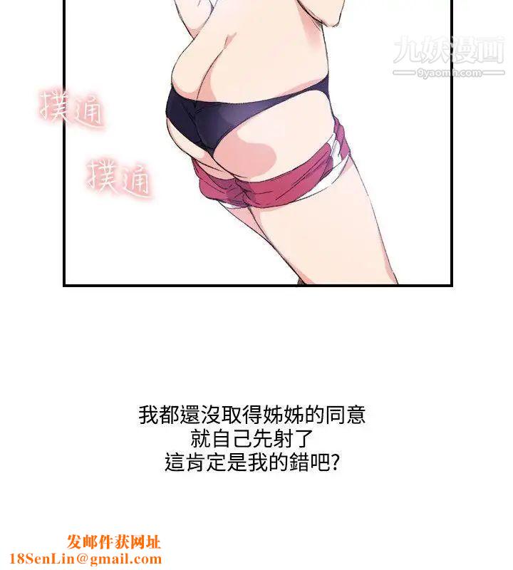 双面圣女第11话