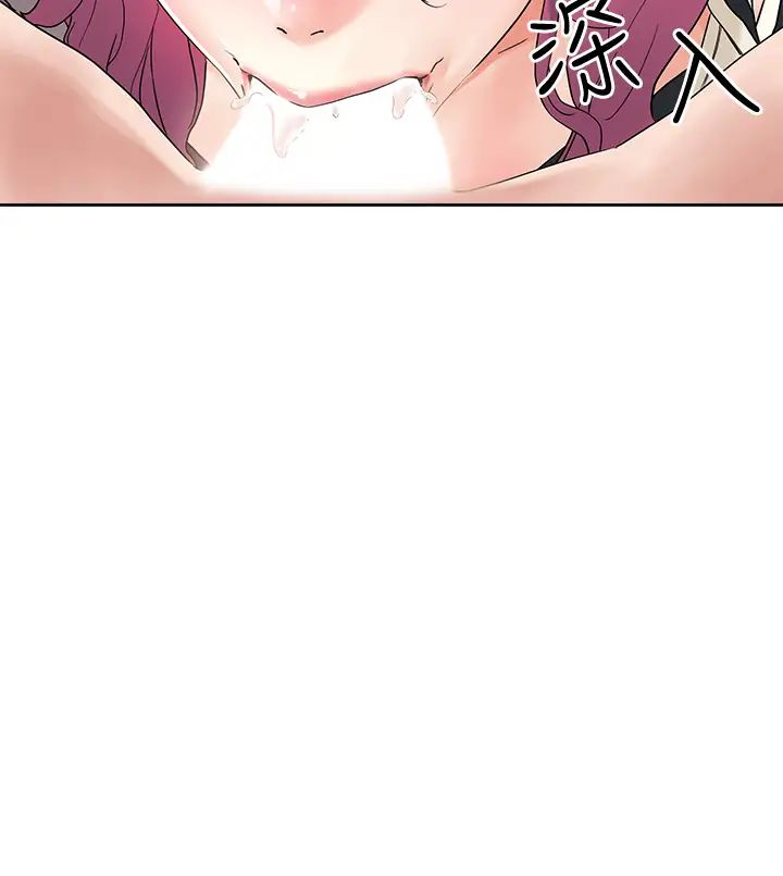 把妹鬼达人第3话-你这里太硬,我帮你消下去