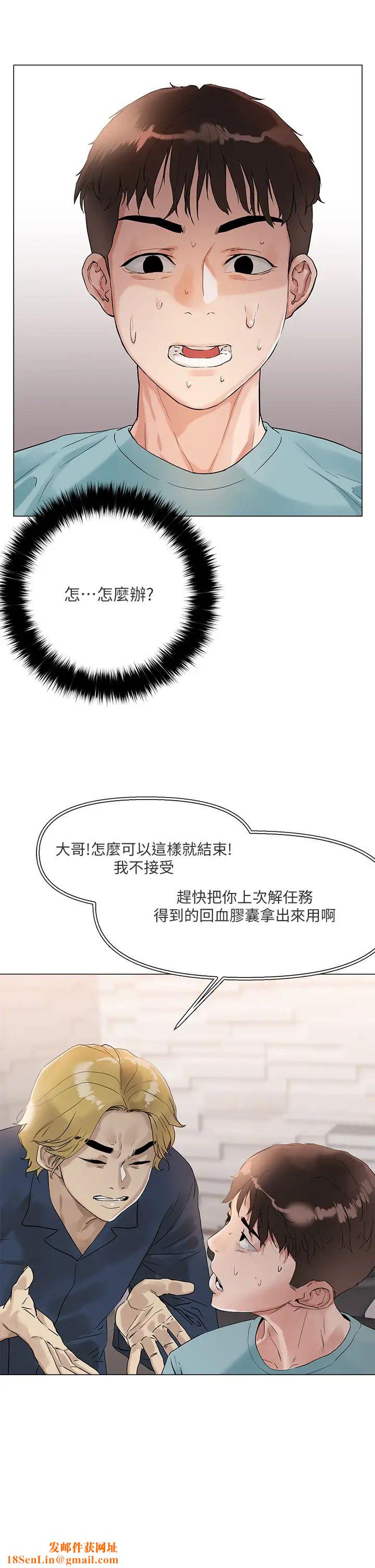 把妹鬼达人第3话-你这里太硬,我帮你消下去