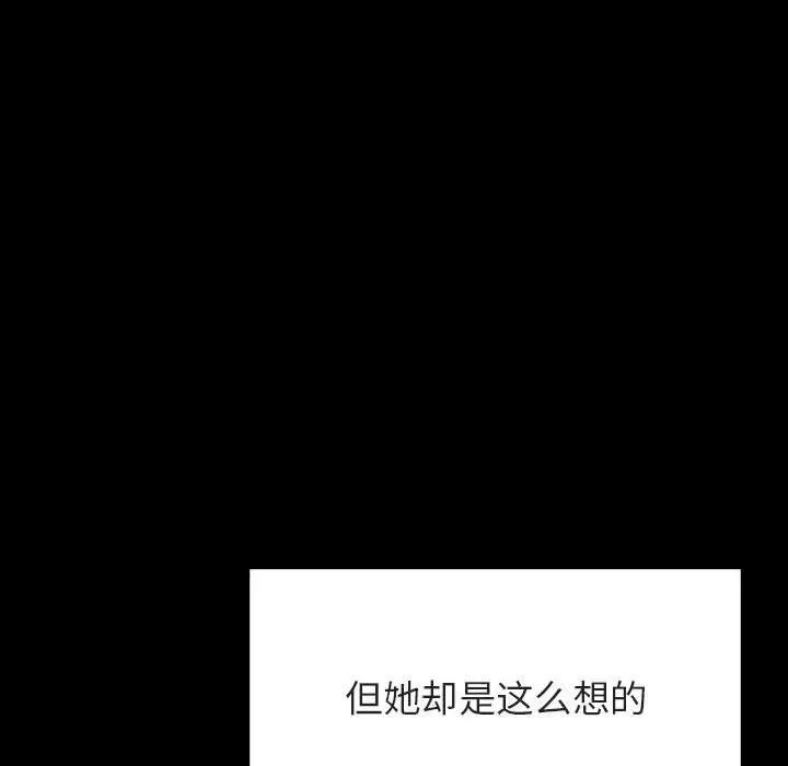 与上司的密约第46话