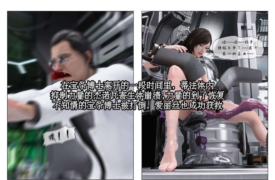 [3D]最终幻想第10话