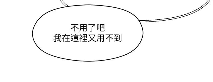 把妹鬼达人第3话-你这里太硬,我帮你消下去