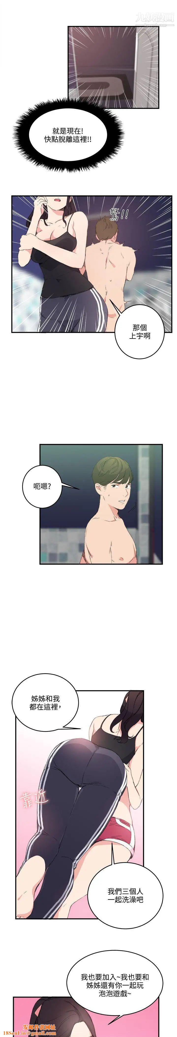 双面圣女第12话