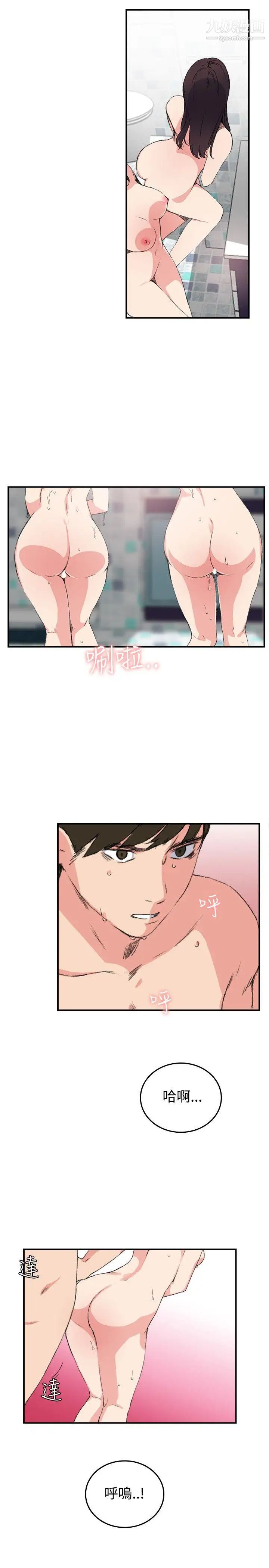 双面圣女第12话