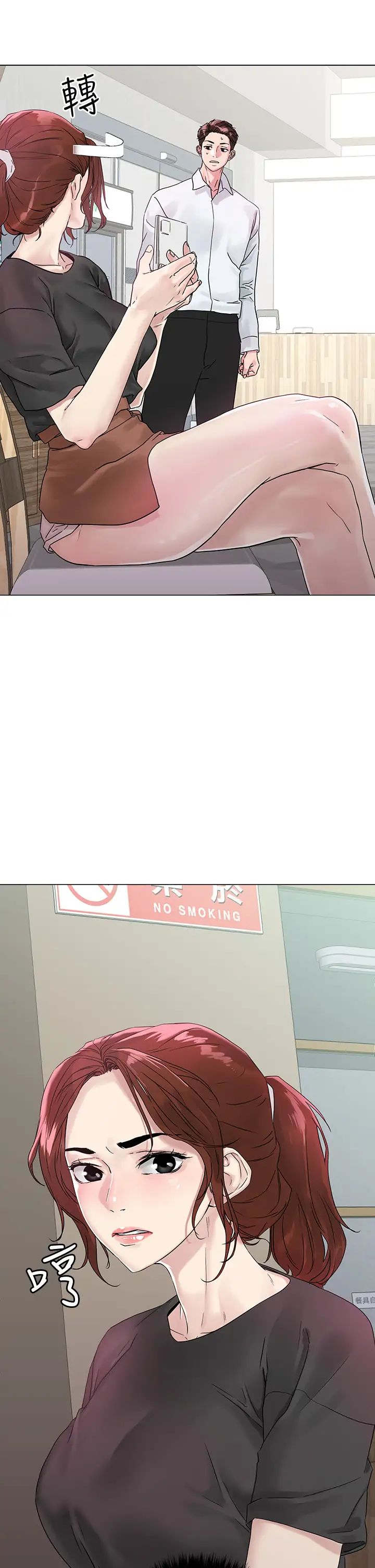 把妹鬼达人第3话-你这里太硬,我帮你消下去