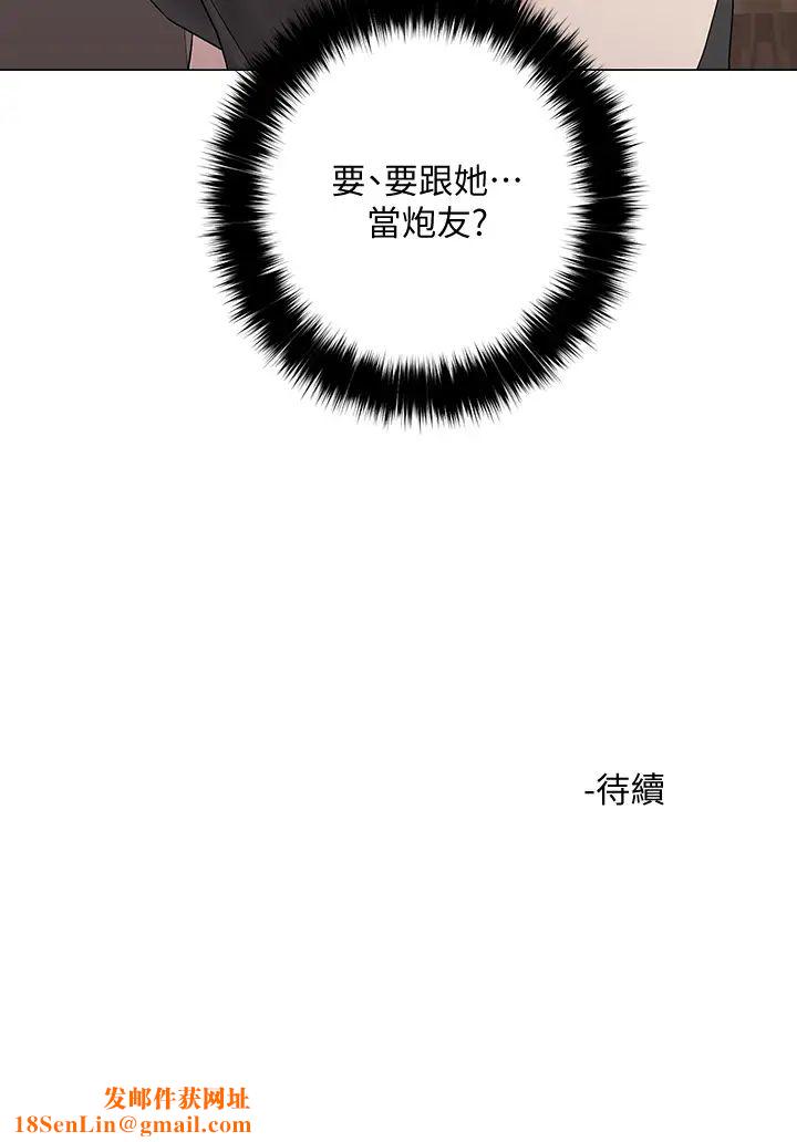 把妹鬼达人第3话-你这里太硬,我帮你消下去