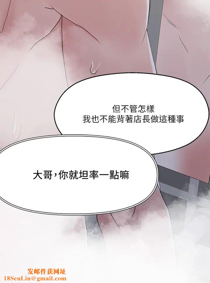 把妹鬼达人第4话-背着男友偷搞更刺激