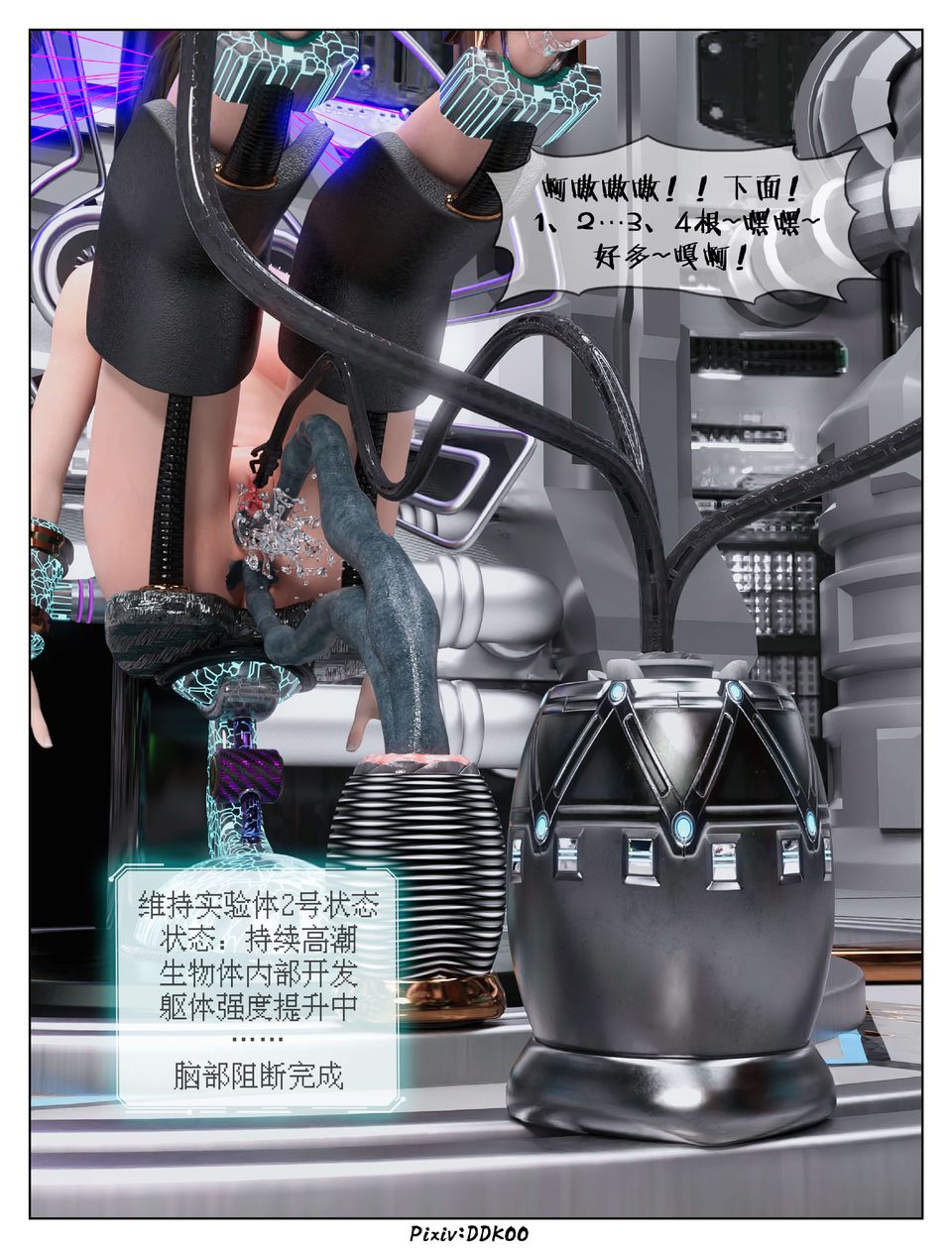 [3D]最终幻想第11话