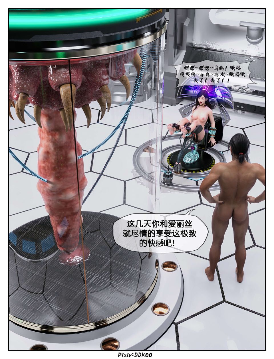 [3D]最终幻想第11话