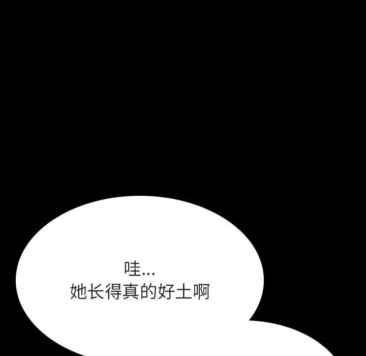 与上司的密约第46话