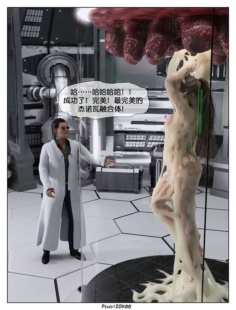 [3D]最终幻想第11话