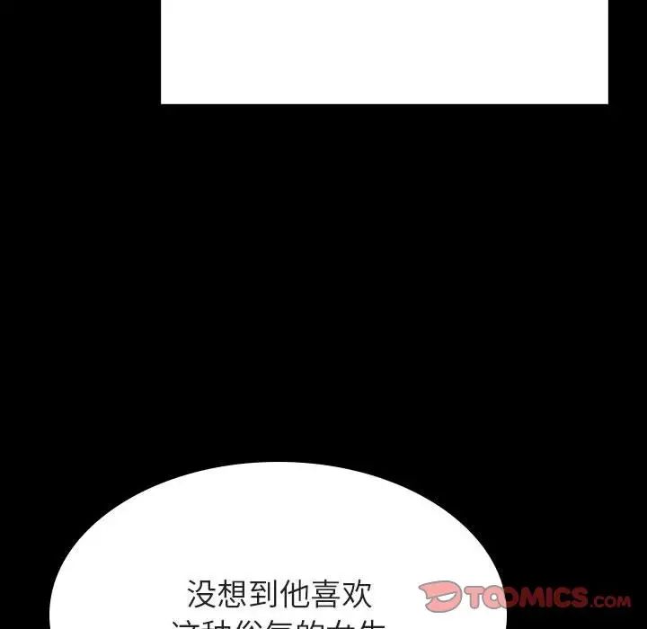 与上司的密约第47话