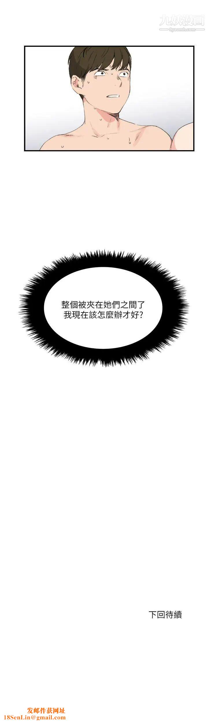 双面圣女第16话