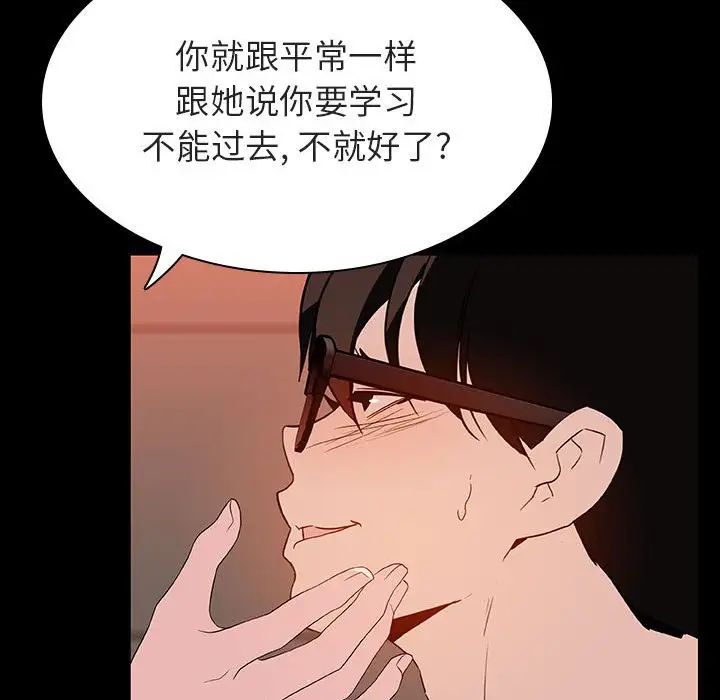 与上司的密约第47话