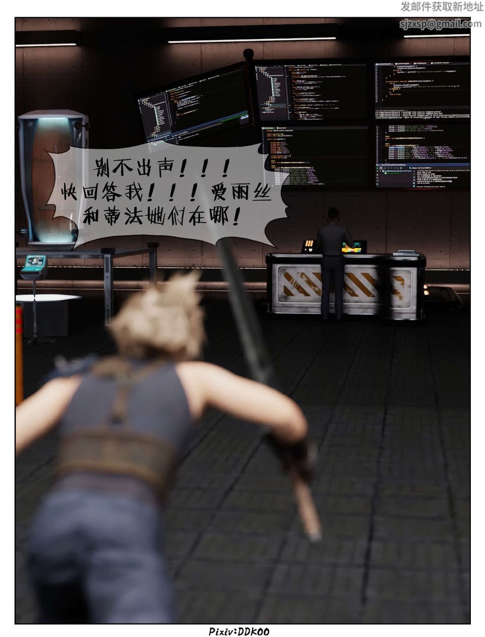 [3D]最终幻想第12话-最终话