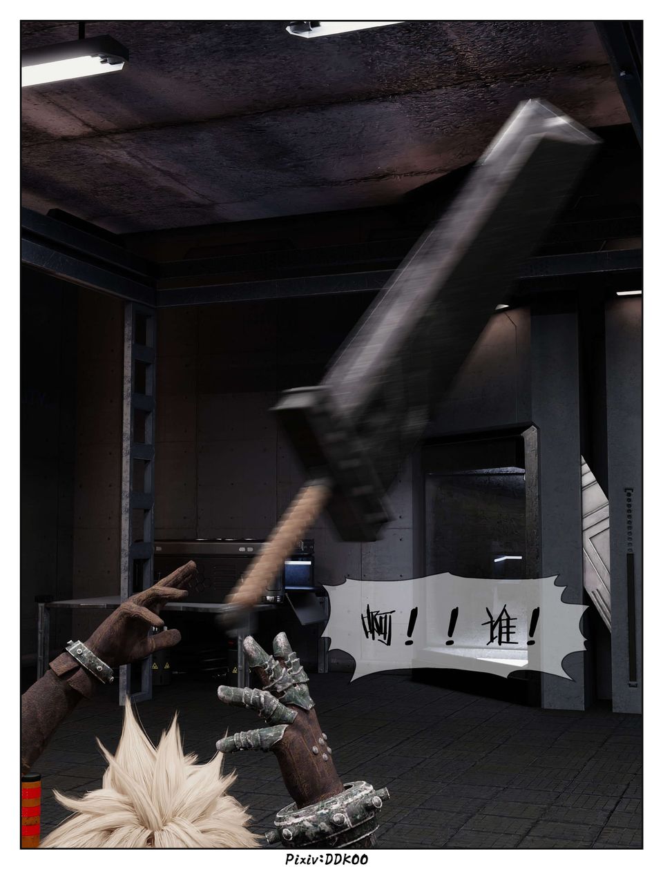 [3D]最终幻想第12话-最终话