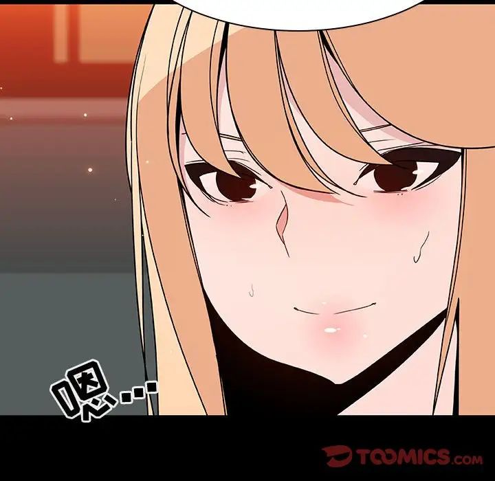 与上司的密约第47话