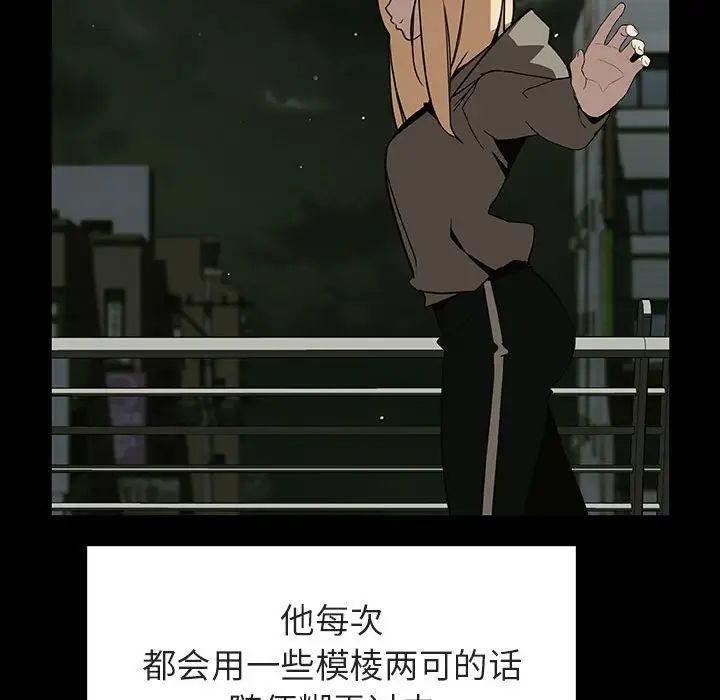 与上司的密约第47话