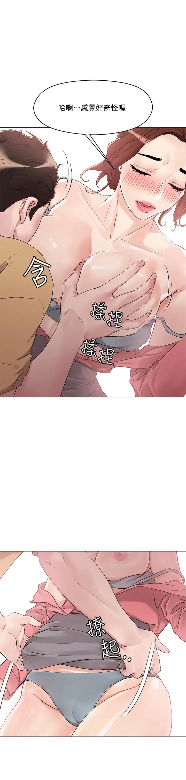 把妹鬼达人第6话-变成巨雕的形状瞭