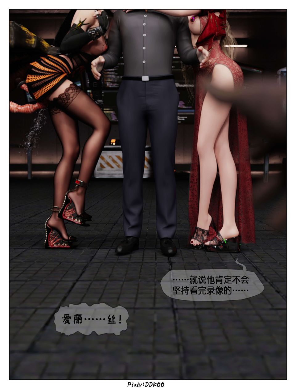 [3D]最终幻想第12话-最终话