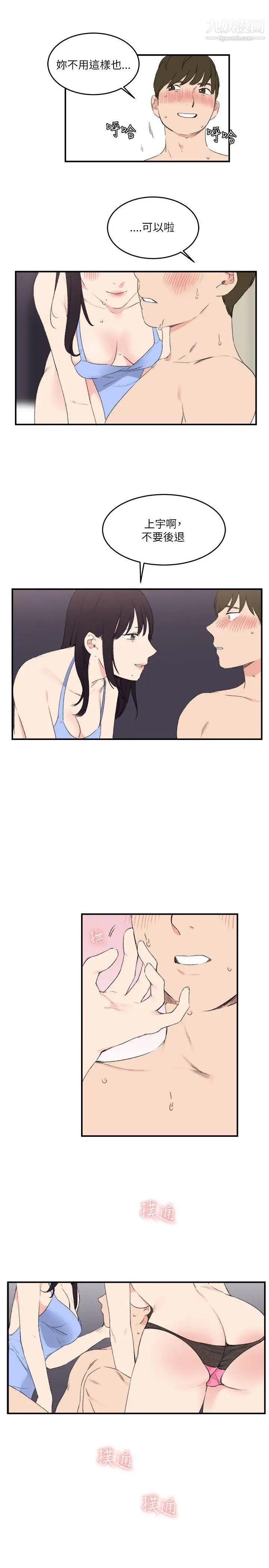 双面圣女第18话