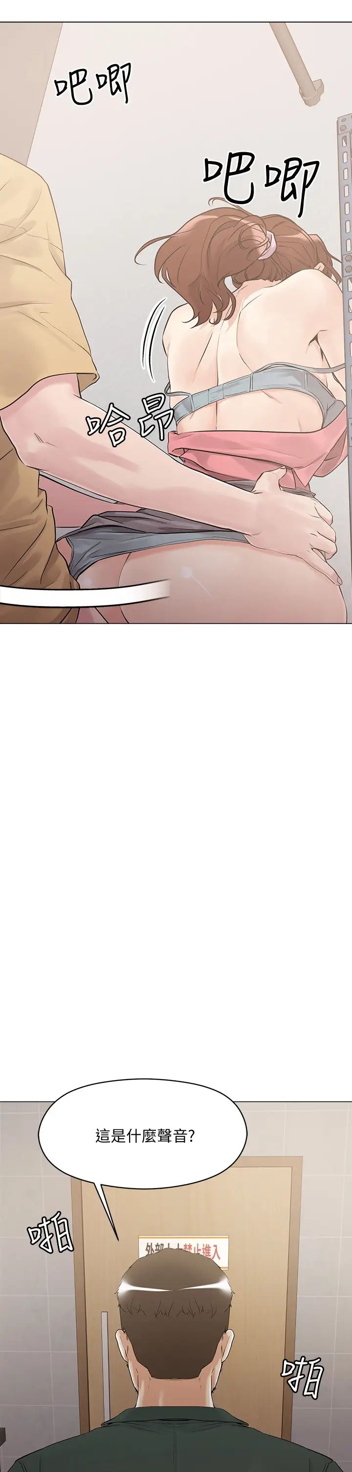 把妹鬼达人第6话-变成巨雕的形状瞭