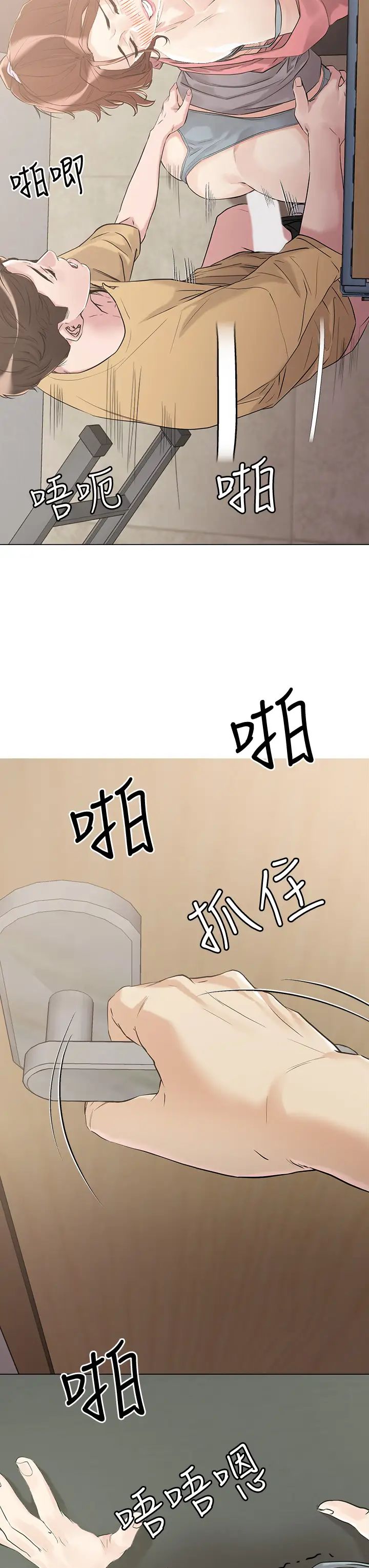 把妹鬼达人第6话-变成巨雕的形状瞭