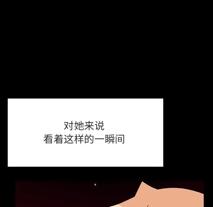 与上司的密约第47话