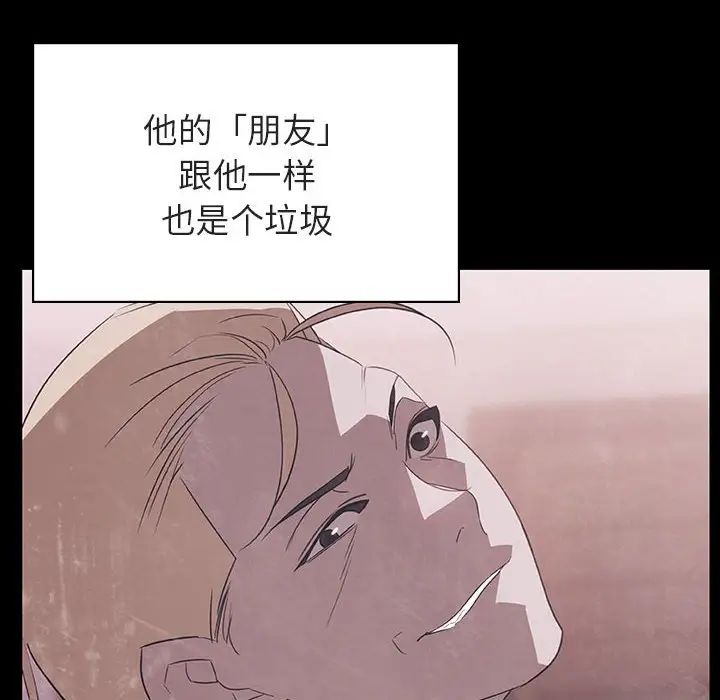 与上司的密约第47话