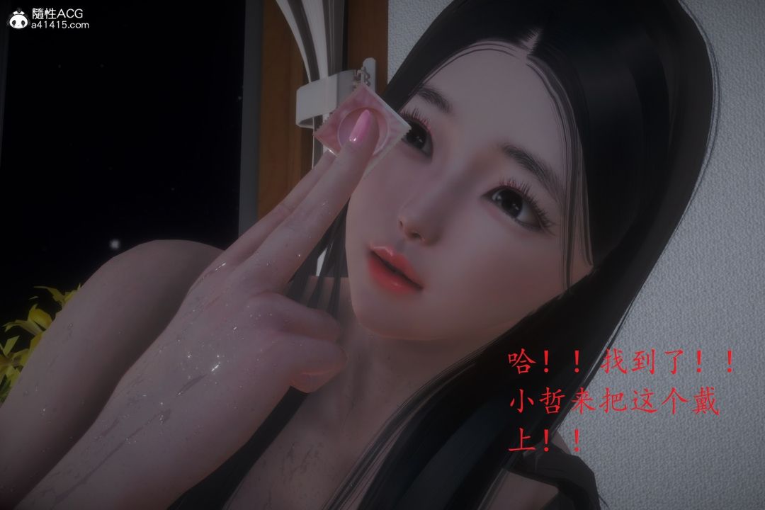 [3D]母子交欢第02话