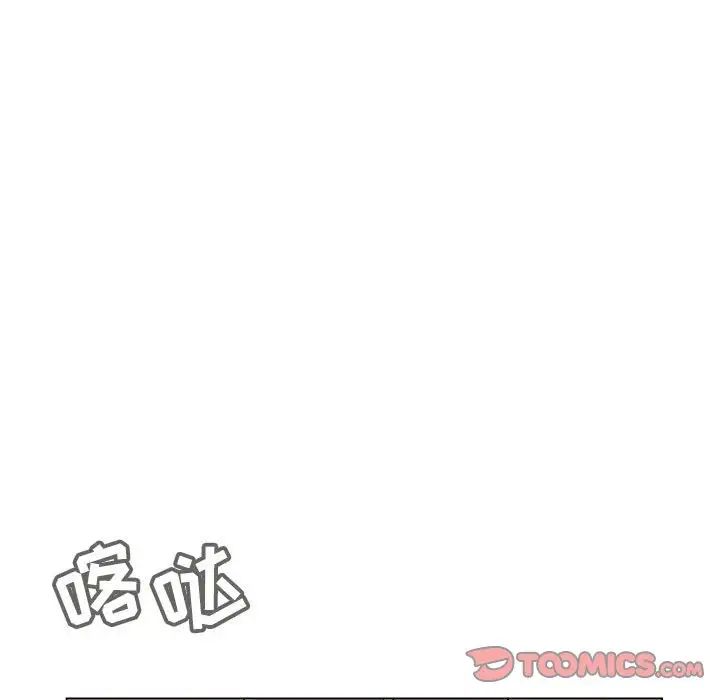 与上司的密约第47话