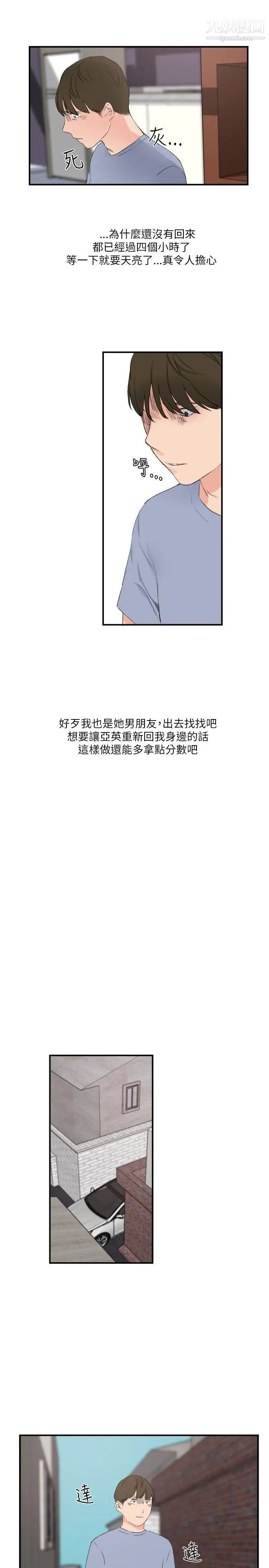 双面圣女第21话