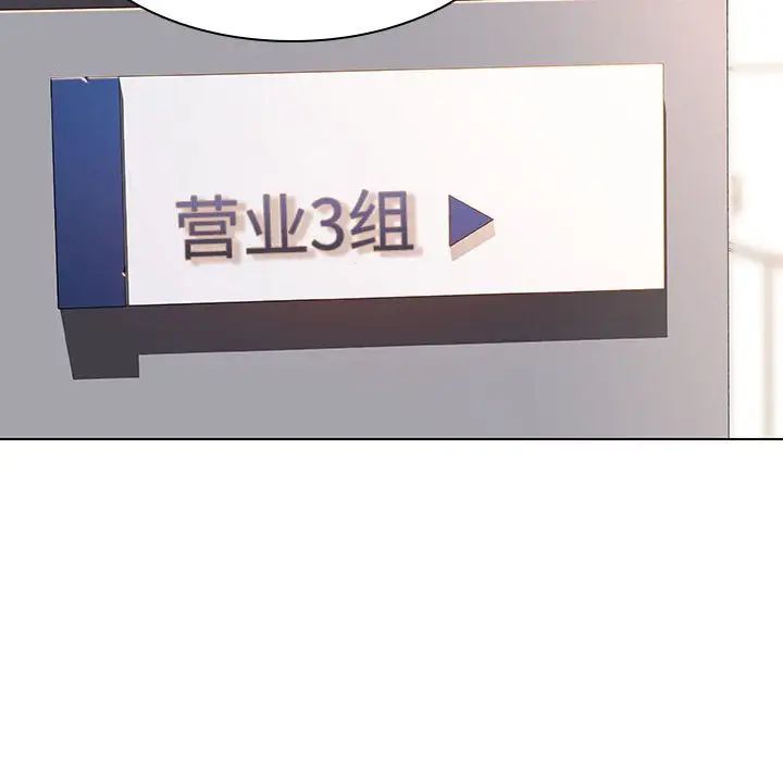 与上司的密约第47话