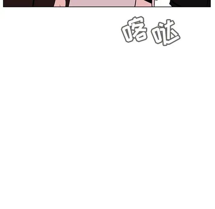 与上司的密约第47话