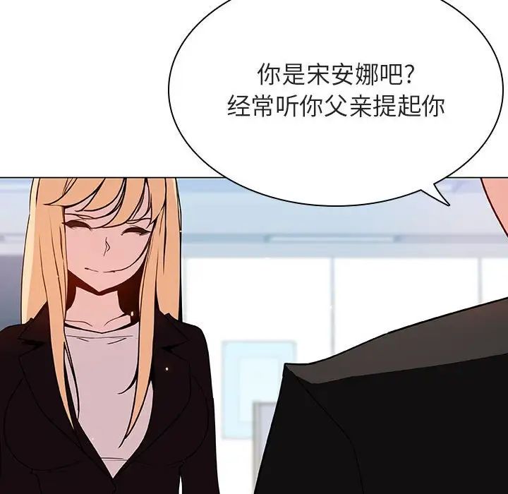 与上司的密约第47话