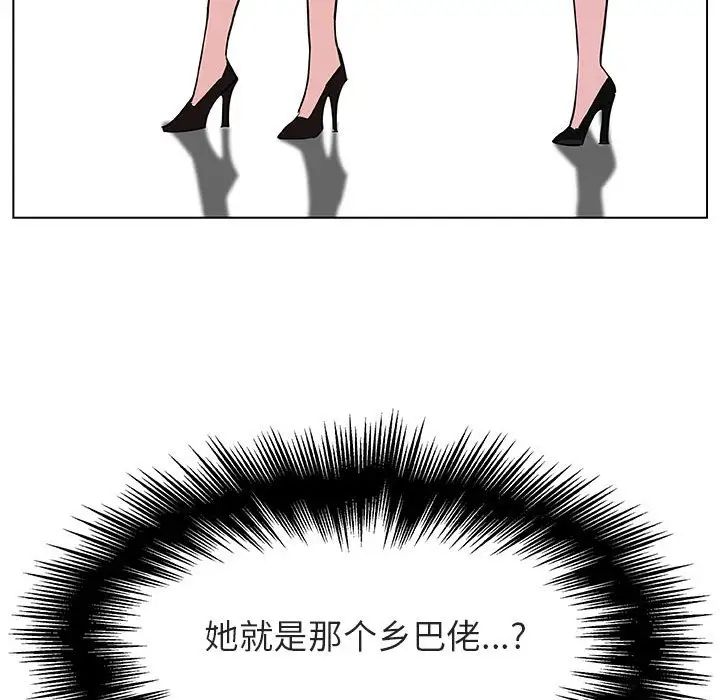 与上司的密约第47话