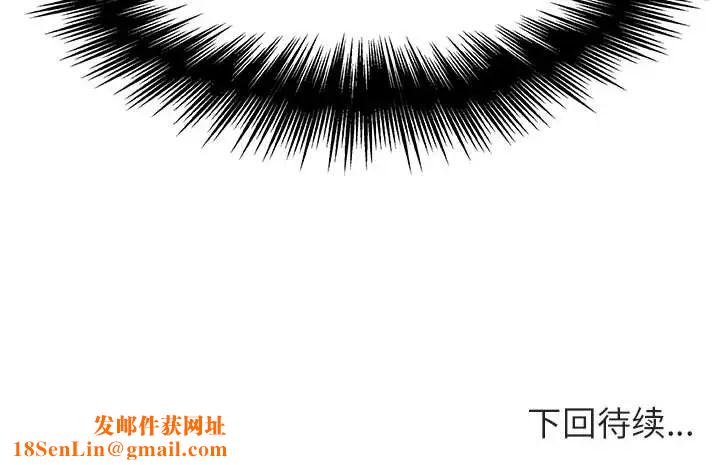 与上司的密约第47话